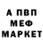 Амфетамин Розовый Bom Vom