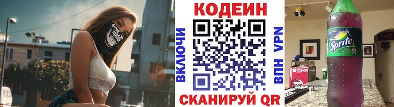 наркошоп  MEGA зеркало  Codein Purple Drank  Белово 