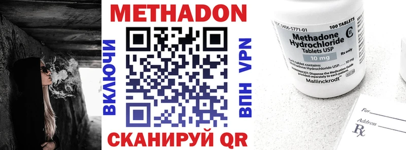 Метадон белоснежный  купить  цена  площадка наркотические препараты  Белово 