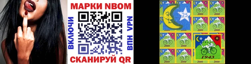 Марки NBOMe 1,8мг  Белово 
